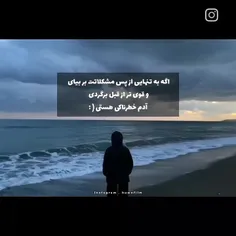 آدم خطرناکی هستی:)