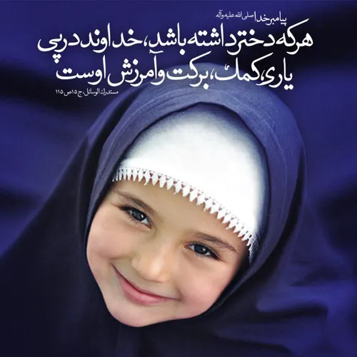 پیامبر خدا(ص):