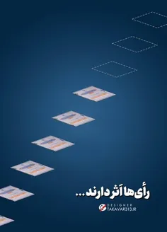 رای ها اثر دارند..