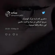 😔بخدا😔