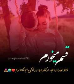 #عکس_نوشته #love #پروفایل #تکست_خاص #تکست_ناب #تنهایی #عش