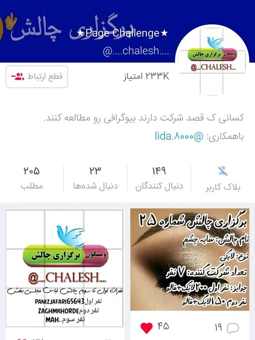 دوسته خوبمو لایک و فالو کنید @....chalesh....