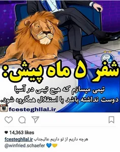 باریکل شوفر😄 😄