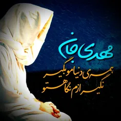 🦋🌺《یاران امام زمان 》🌺🦋