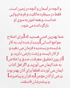 تِلْكَ آيَاتُ اللَّهِ نَتْلُوهَا عَلَيْكَ بِالْحَقِّ ۗ وَ