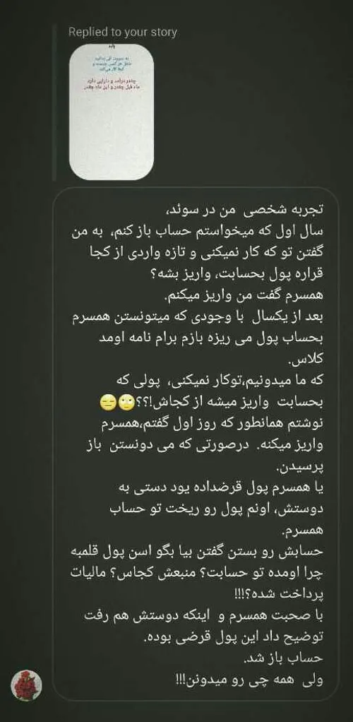 سبک نظارت سوئدی ها