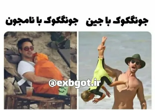 جونگکوک با جین .VS جونگکوک با نامجون