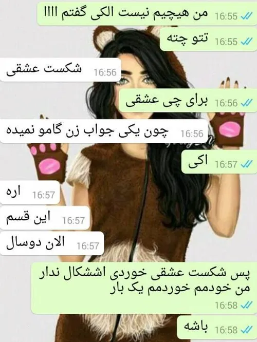 همینه