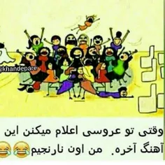 من اون نارنجیم خخخخ