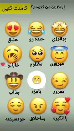 کامنت کنین منتظرم