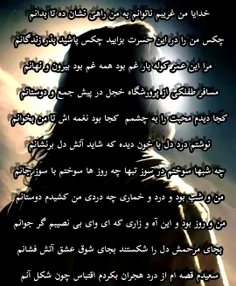 سعید هجران شعر عکس نوشته غمگین فارسی