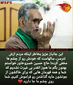 حاج حسین خسرو خاور 🌹