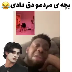 عاشق نگاهش شودم😂