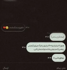 پروفایل دپ