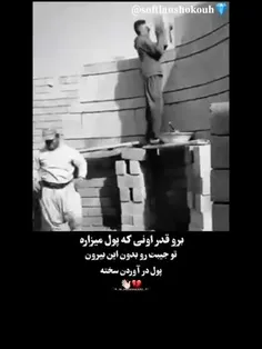 چه قشنگ