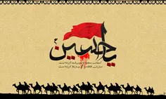 یا حسین(ع)