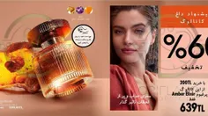 📣Amber Elixir eau de parfum