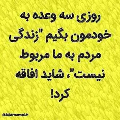 روزی سه وعده ...