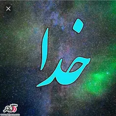 خدایاچنان کن سرانجام کار🌹 🌷 