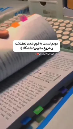 سلام بدبختی!