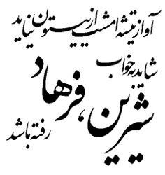 مردادی ها لایک کنن لطفا