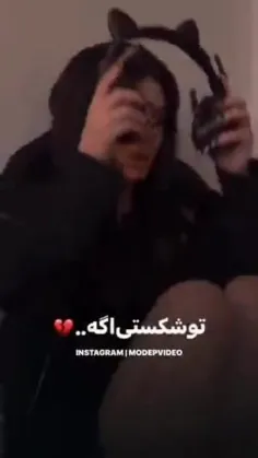 پس من از ۹ سالگی شکستم:))))