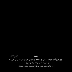 معلم در حال فشار خوردن