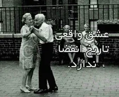 عشق واقعی