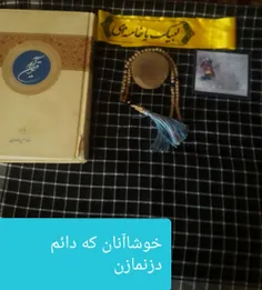 خوشا آنانکه الله یارشان بی