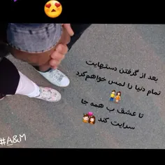 دوست دارم مرد من  #ali&maniya