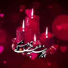 🥀🖤🥀برای شادی روح همسر آسمانیم فاتحه ام اخلاص مع الصلوات  