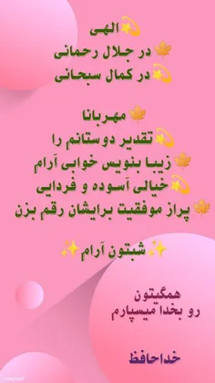 #باران ❣الهی درسڪوت شب