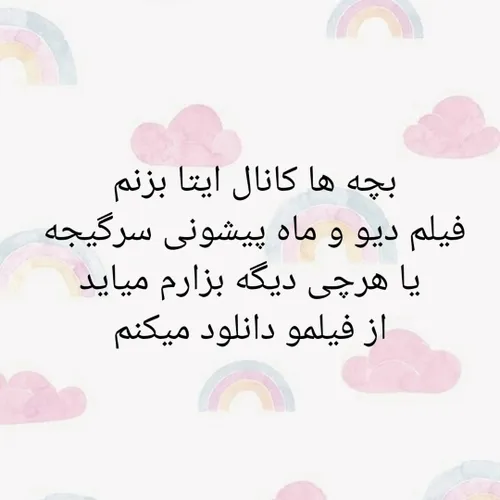 بگید