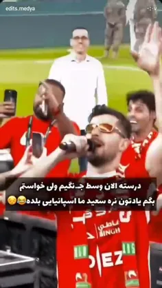 آره خلاصه گفتم که ... 😁♥️