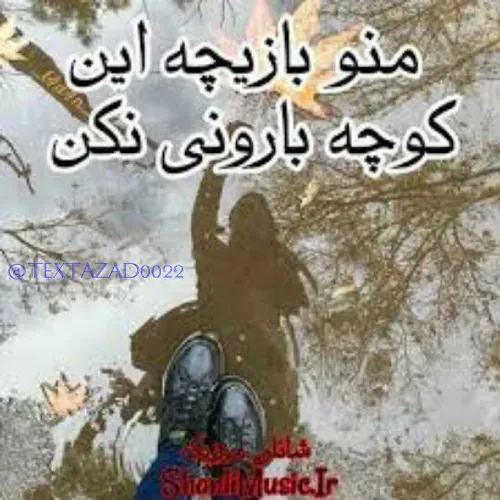 عکس نوشته نوشته جذاب عاشقانه بخون طنز