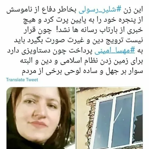 زنی واسه عفت و ناموسش خودشو از پنجره خونش میندازه صدای کس