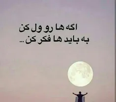 هیچ کس تا به امروز، با اگر و اما و شاید به خواسته هایش نر