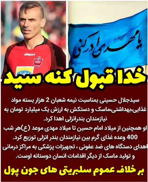 پرسپولیس