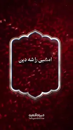 سلام بر حسین ... لعنت بر یزید