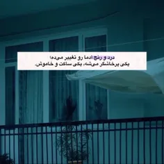 خالصه بودن تو.. 