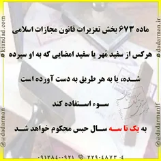 #وکیل #موسسه_حقوقی #حبس #زندان #زندانی #وکالت #مُهر #امضا