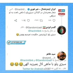 ایرانی ها شاعران در لحظه 😁