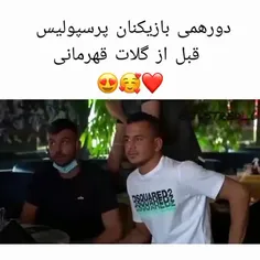 دورهمی بازیکنان پرسپولیس......❤😍😊✌🏆⚽️🧿