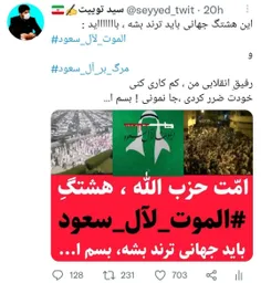 #الموت_لآل_سعود 