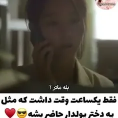 لولو به هلو شد که!!😂