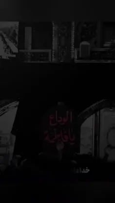 السلام علیک یافاطمه الزهراسلام الله علیها😭😭😭😭😭😭😭💔💔💔💔🖤🖤🖤🖤🖤