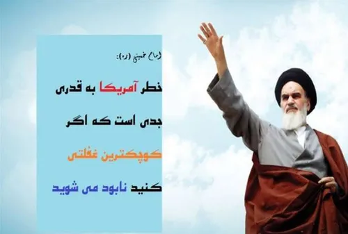 خمینی زنده است امام خامنه ای این قرن بخواست خدا قرن غلبه 