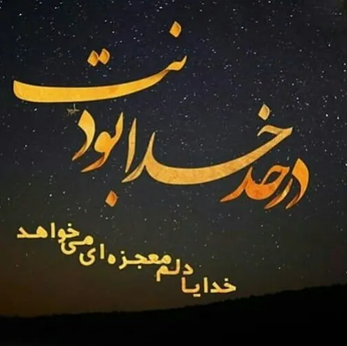 میخواهم