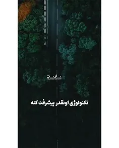 یه روزی هم تکنولوژی اینقدر پیشرفت می‌کنه، که قبل از رفاقت