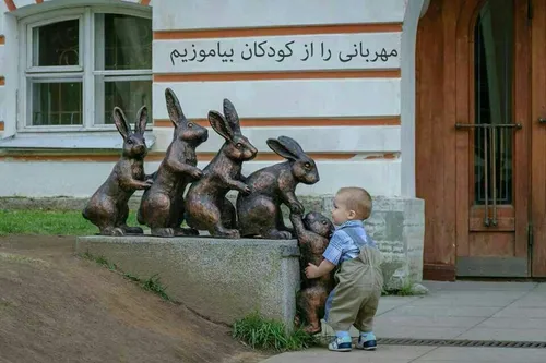 قشنگی دوران کودکی به محبت بی دریغ بچهاس